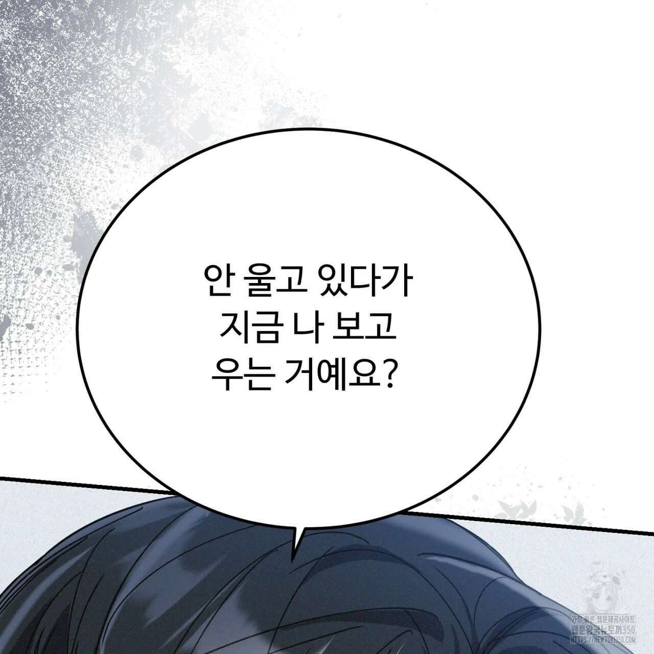폼리스 59화 29