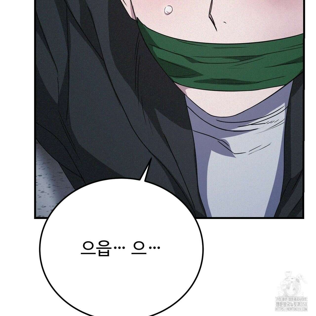 폼리스 59화 33