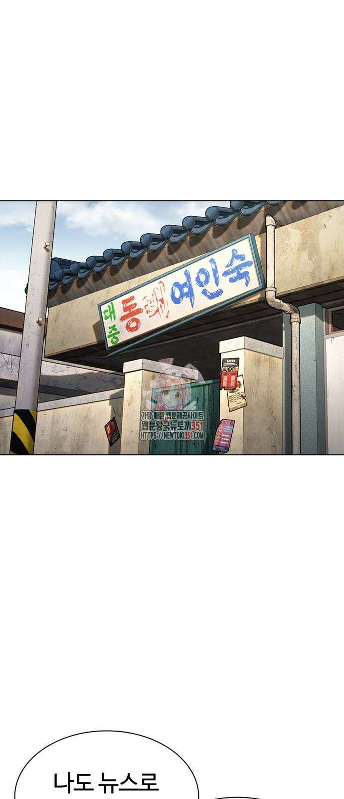 외모지상주의 518화 1