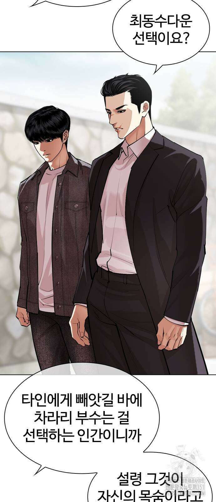 외모지상주의 518화 3