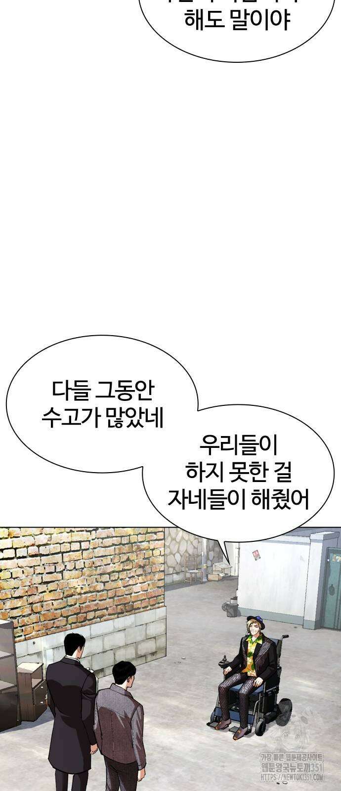 외모지상주의 518화 4