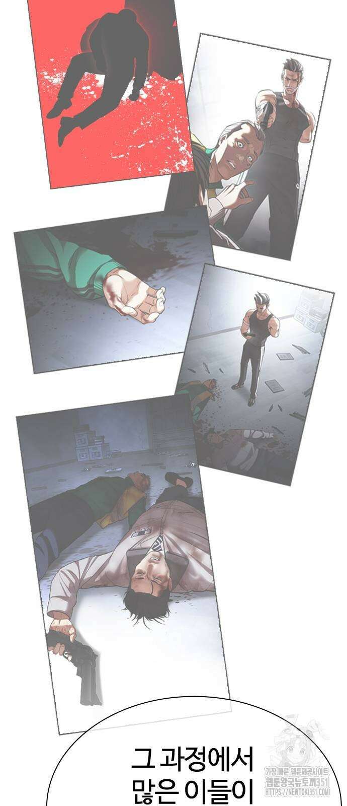 외모지상주의 518화 6