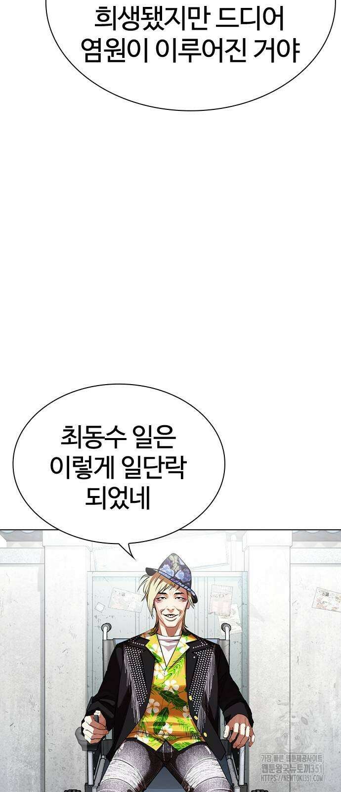 외모지상주의 518화 7