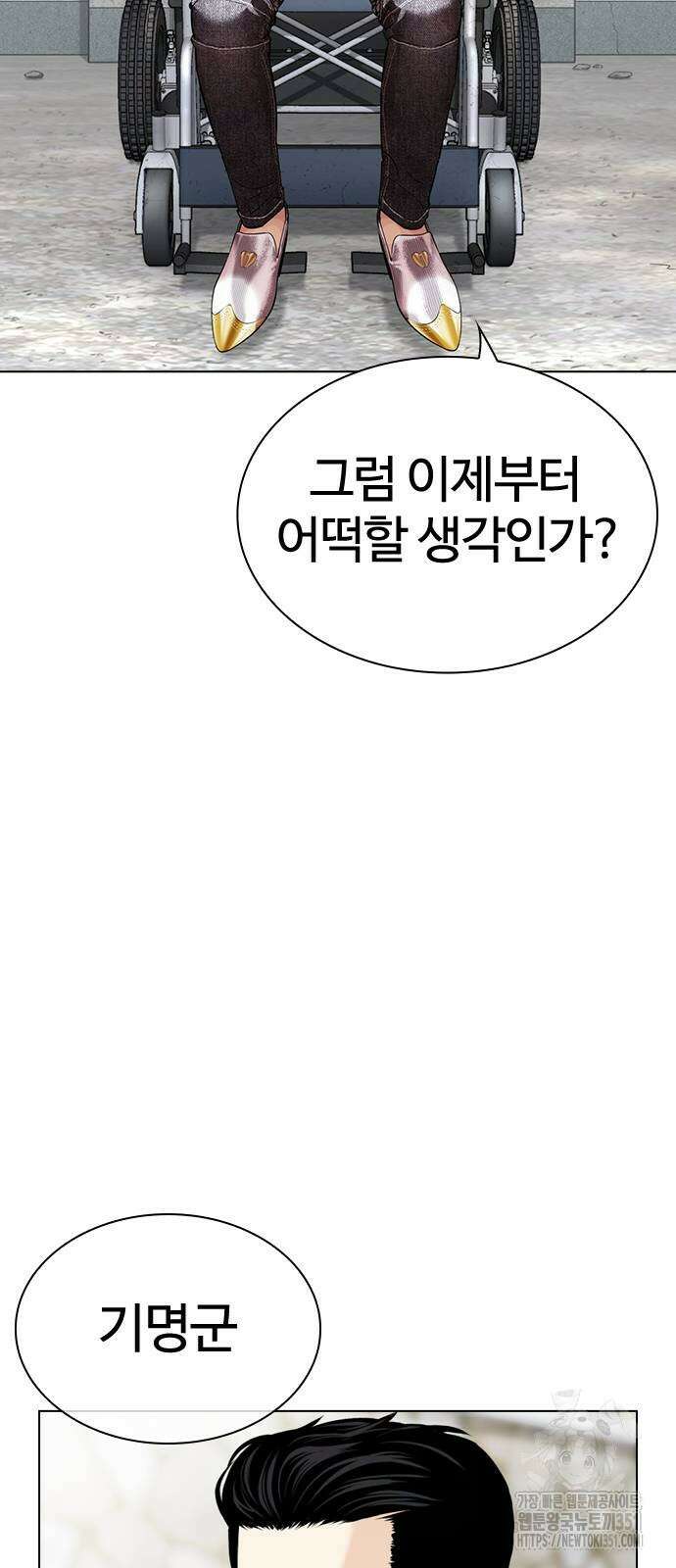 외모지상주의 518화 8