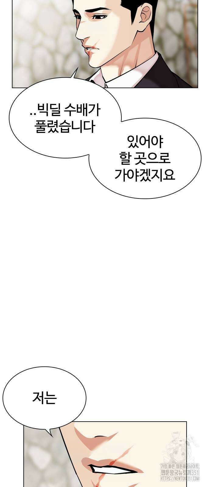 외모지상주의 518화 9