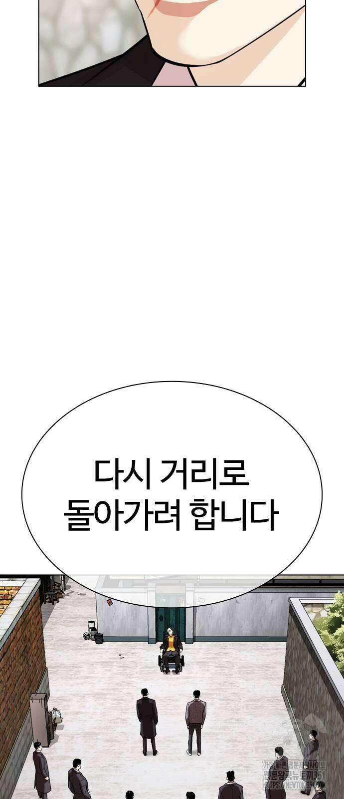 외모지상주의 518화 10