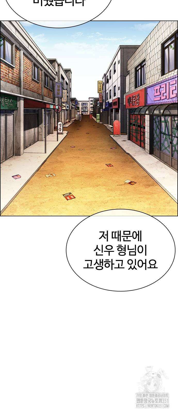 외모지상주의 518화 12