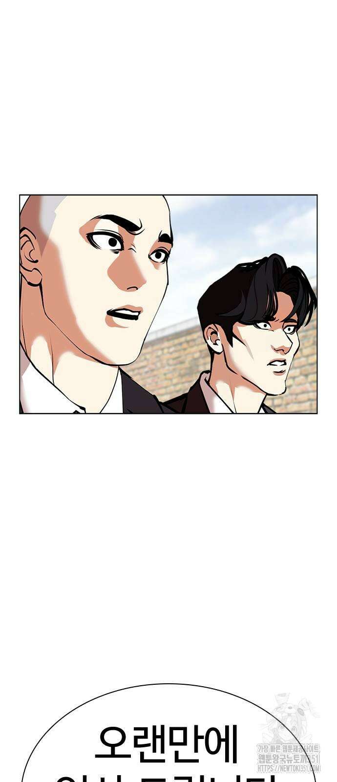 외모지상주의 518화 15
