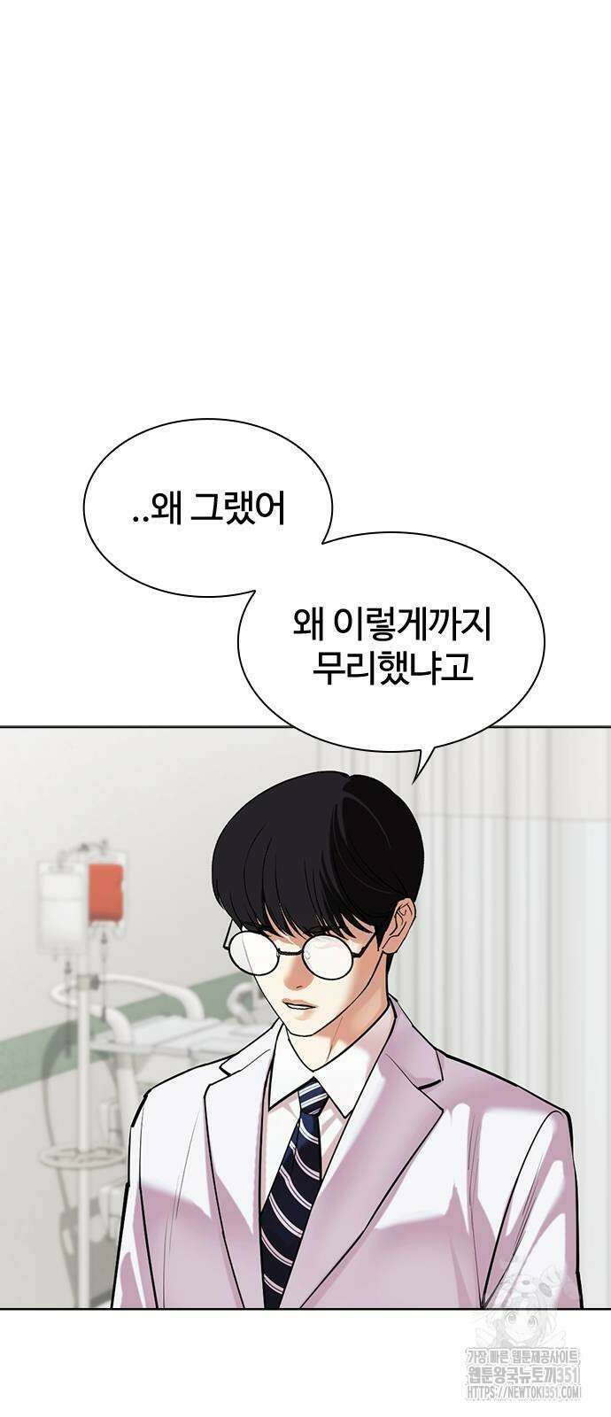 외모지상주의 518화 18