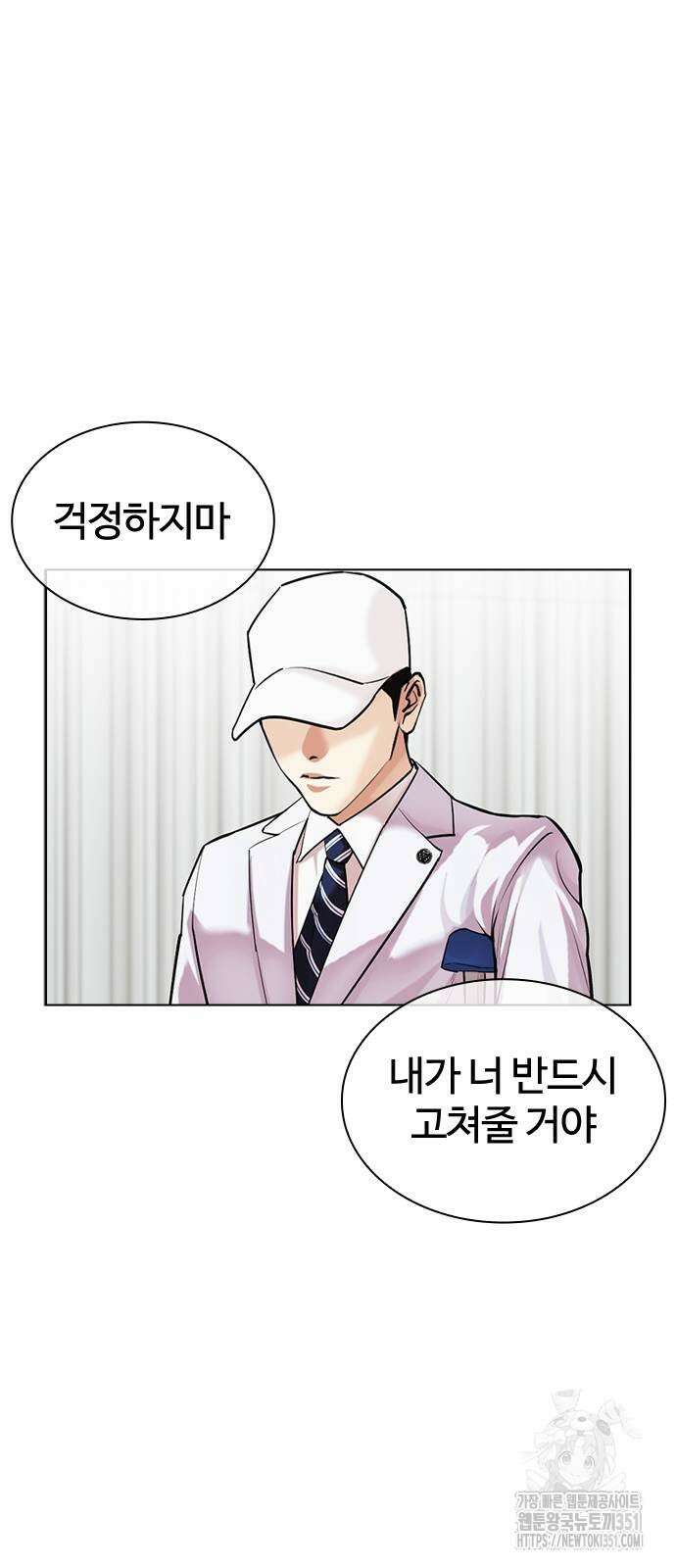 외모지상주의 518화 19