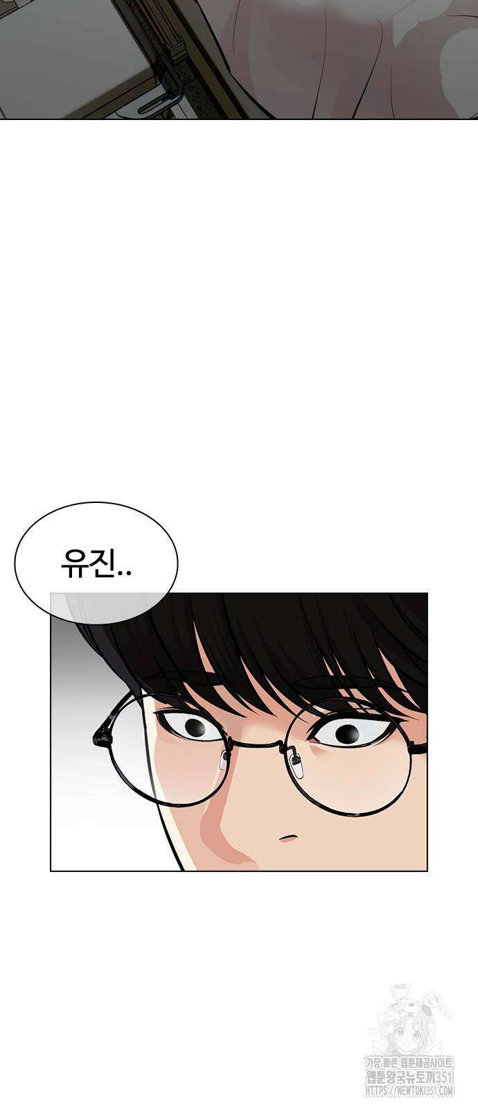 외모지상주의 518화 22