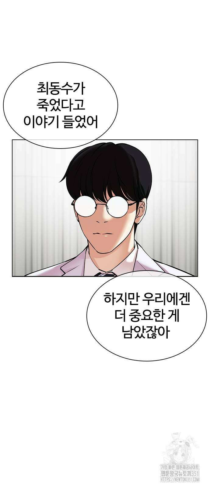 외모지상주의 518화 24
