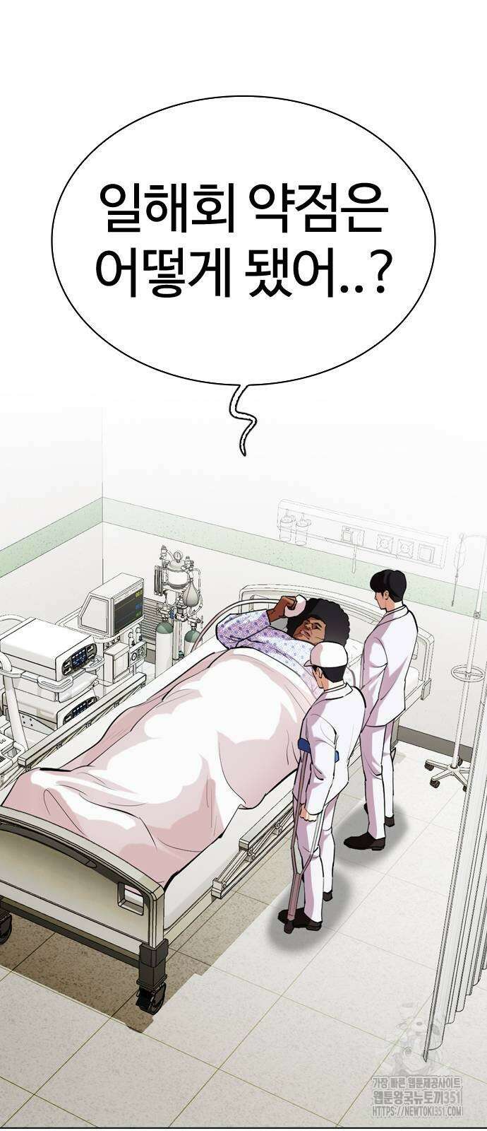 외모지상주의 518화 25