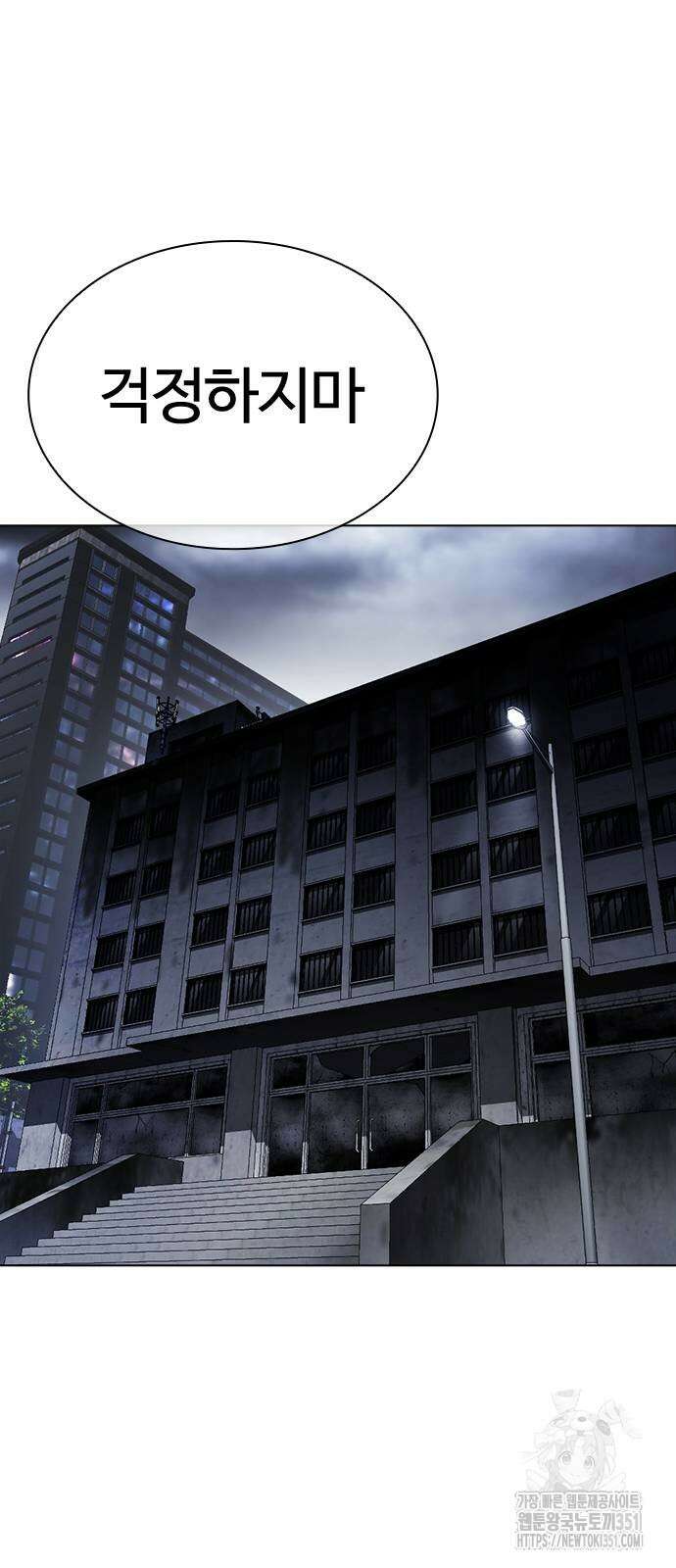 외모지상주의 518화 27