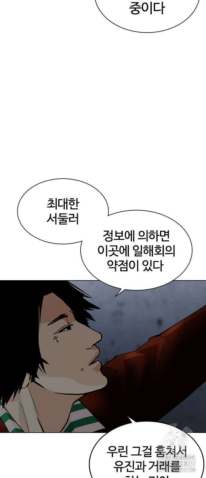 외모지상주의 518화 29