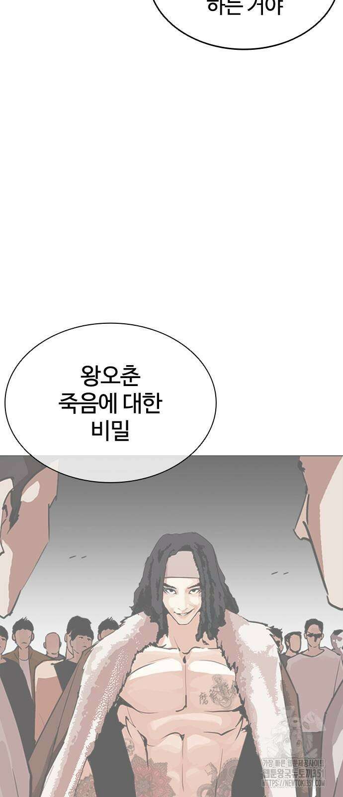 외모지상주의 518화 30