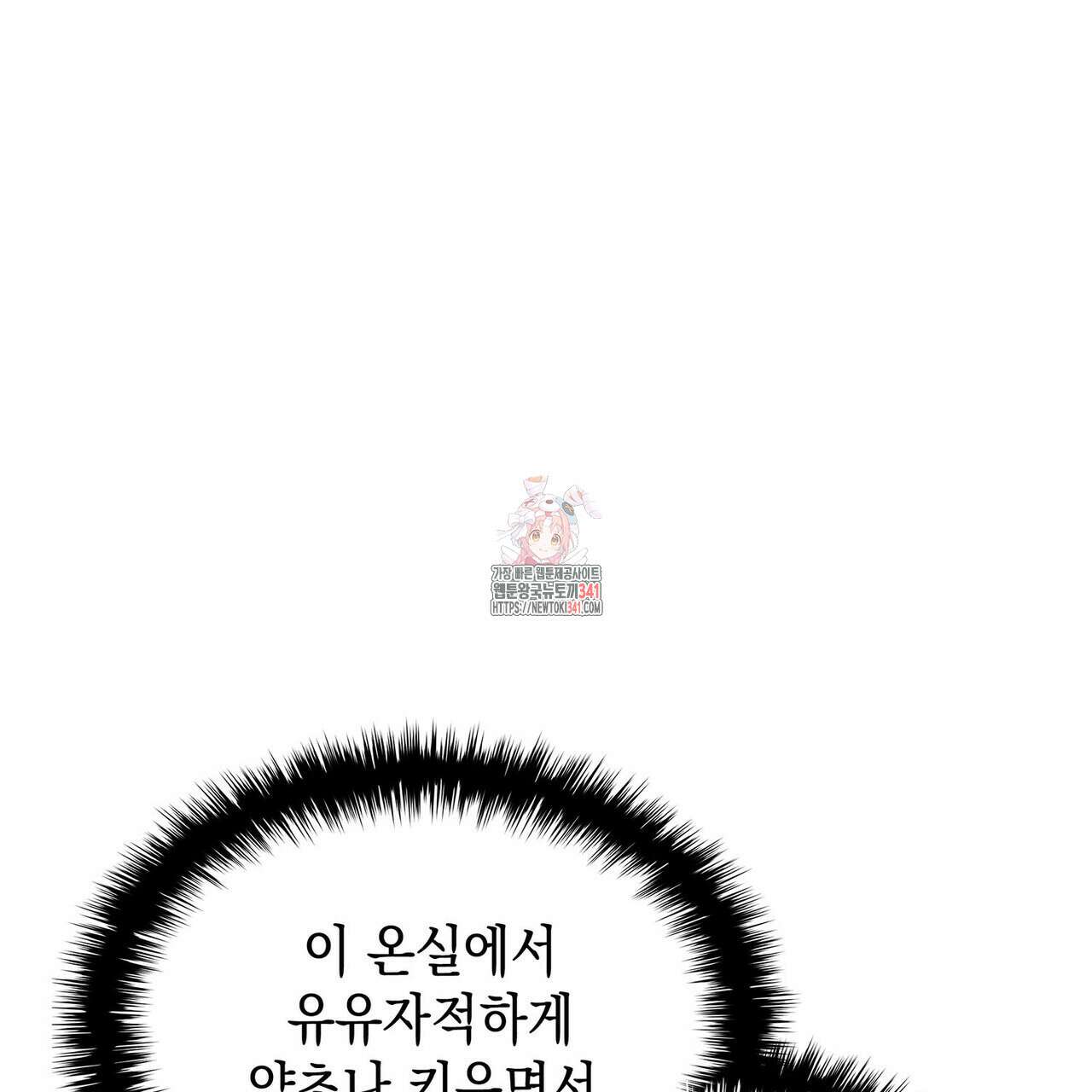 같이가용 23화 1