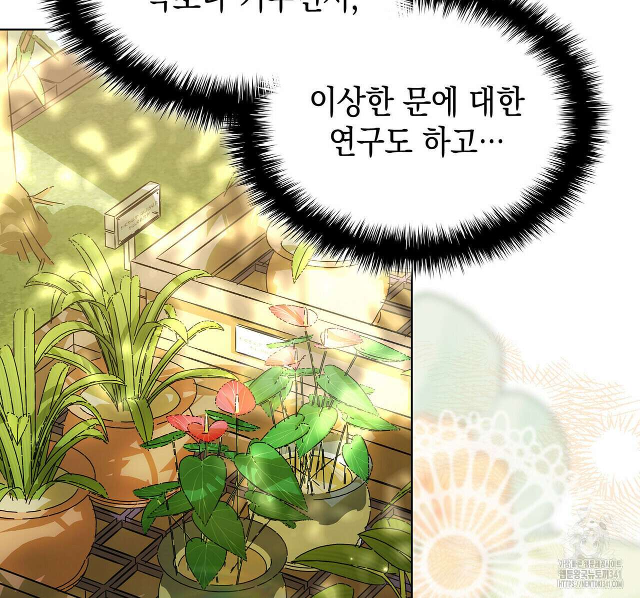 같이가용 23화 2