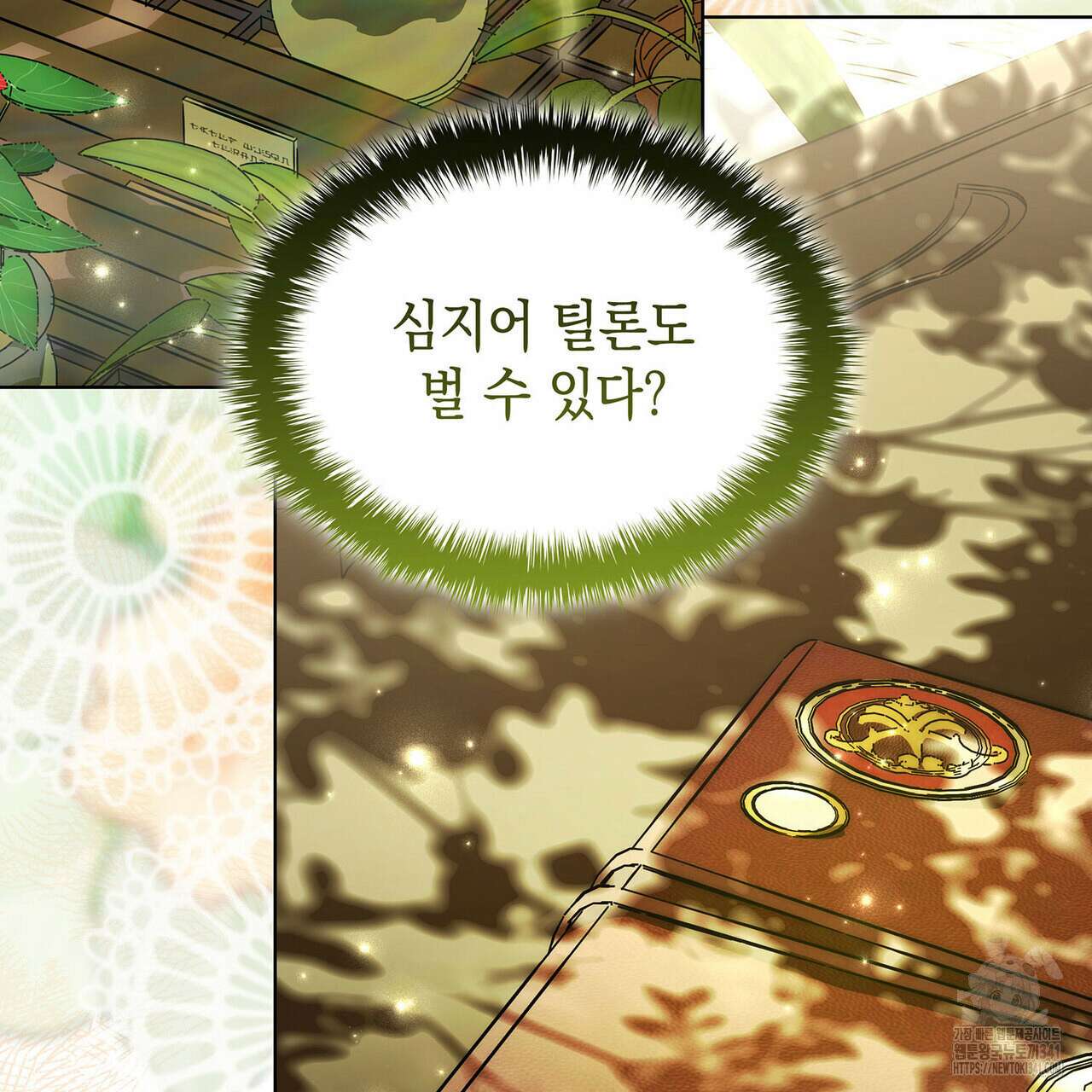 같이가용 23화 3
