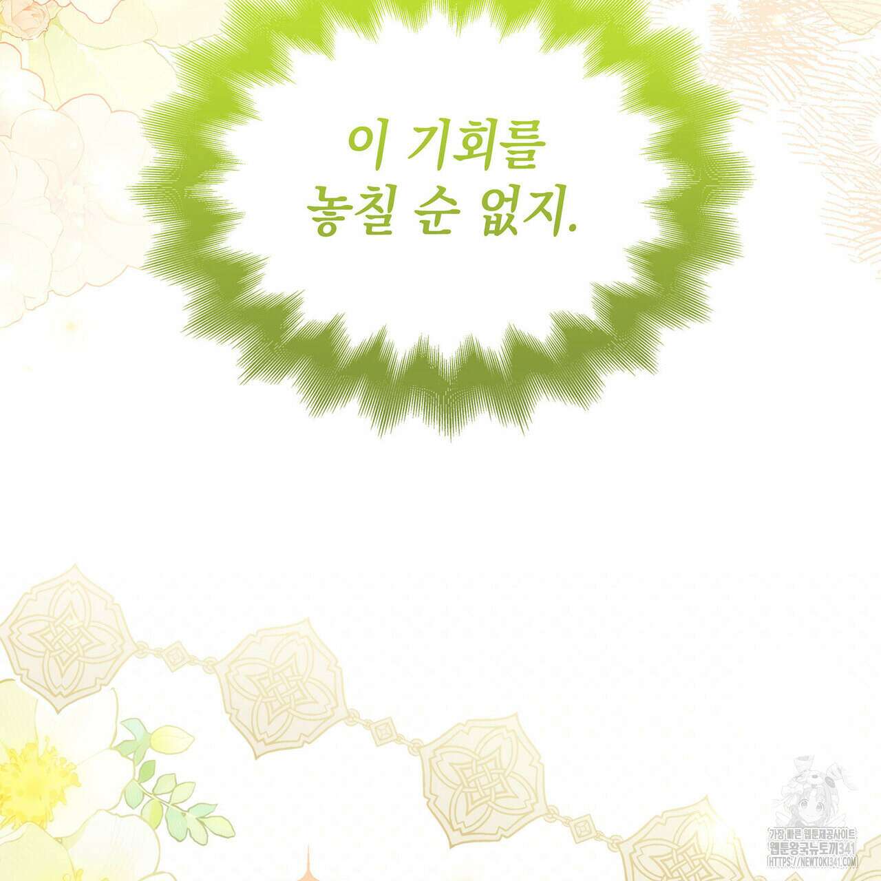 같이가용 23화 5