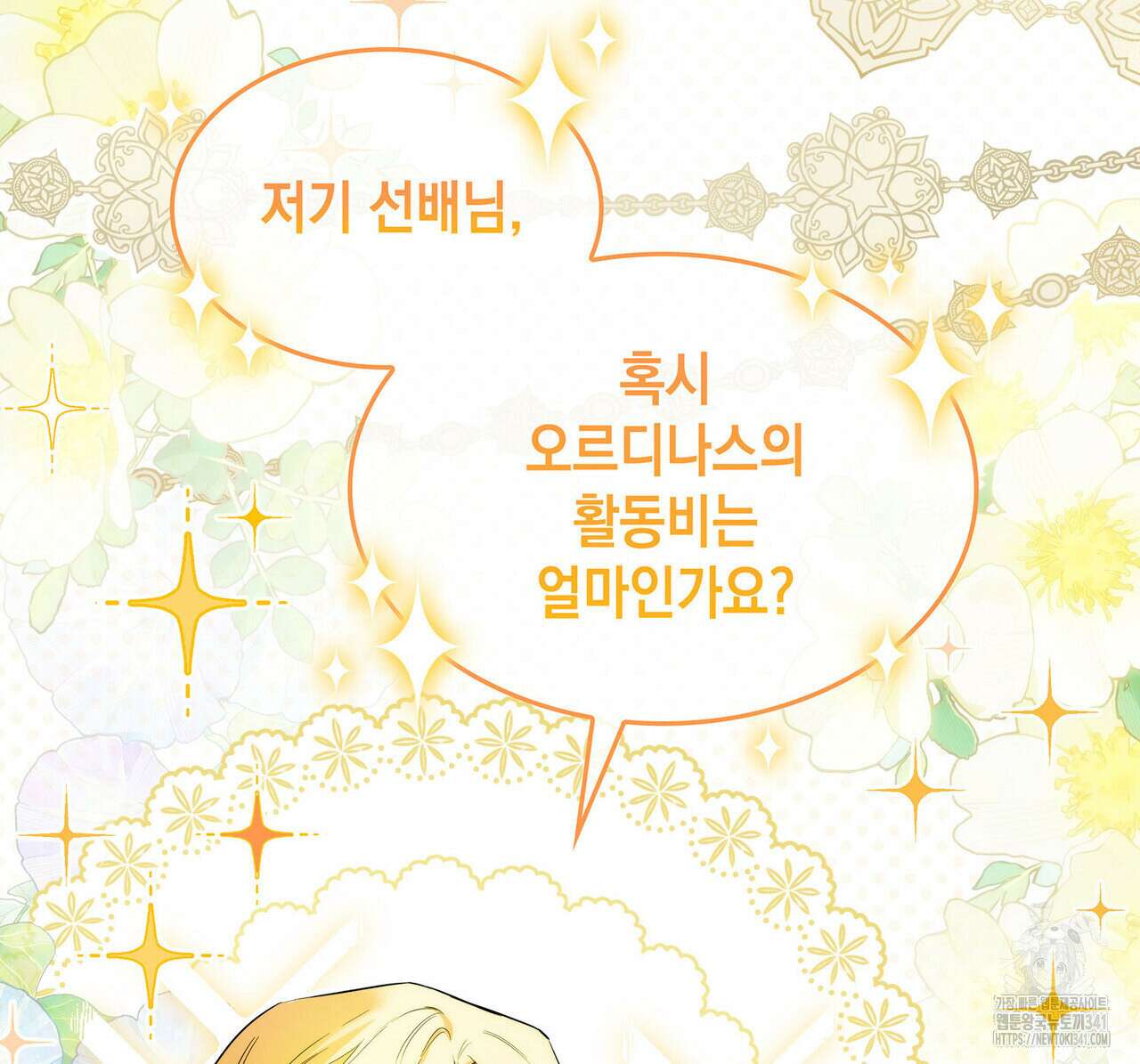 같이가용 23화 6