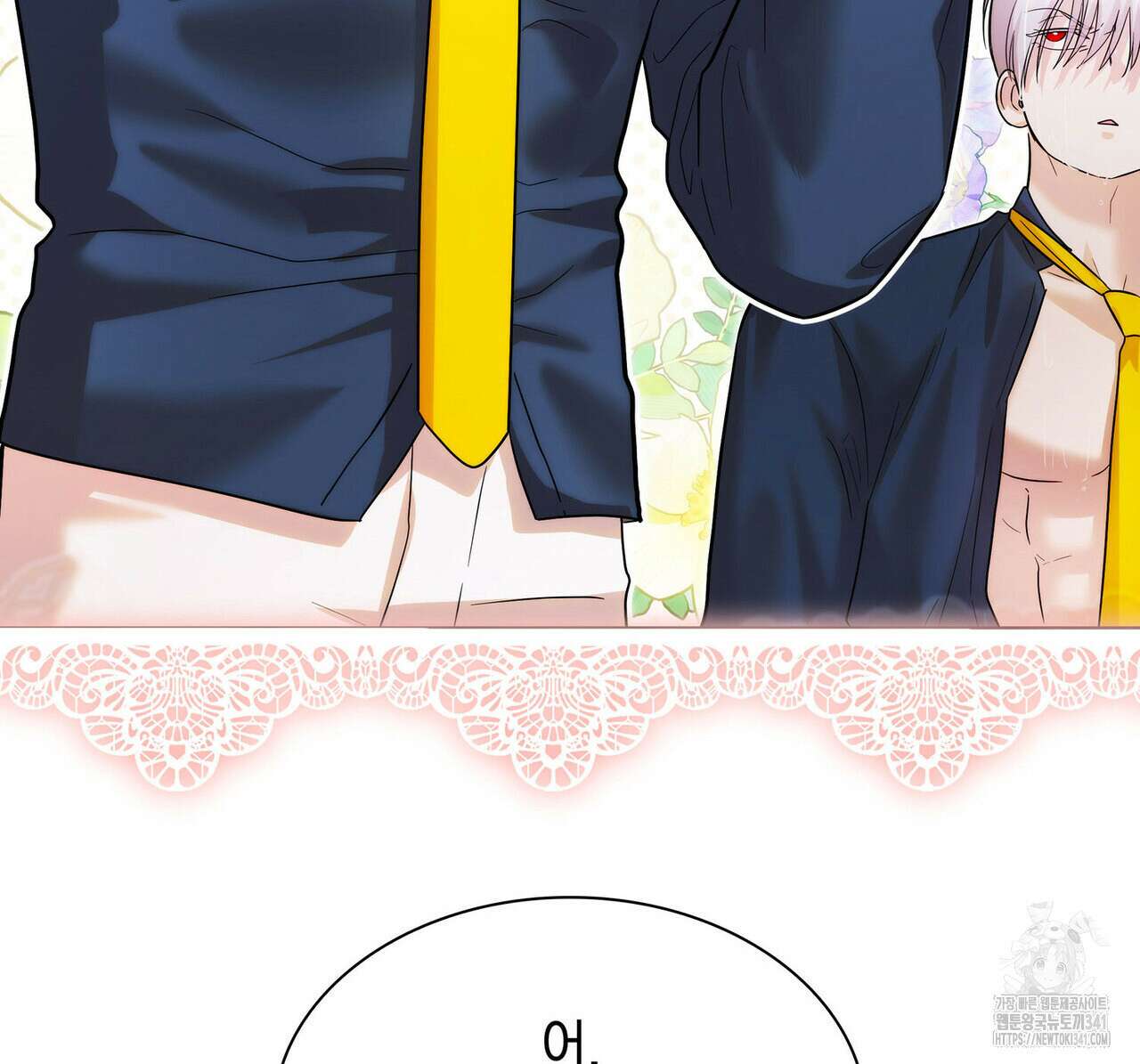 같이가용 23화 8