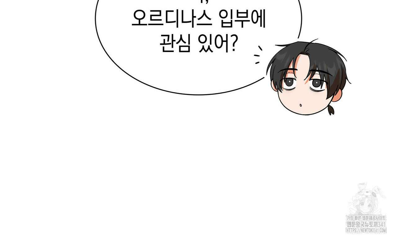같이가용 23화 9