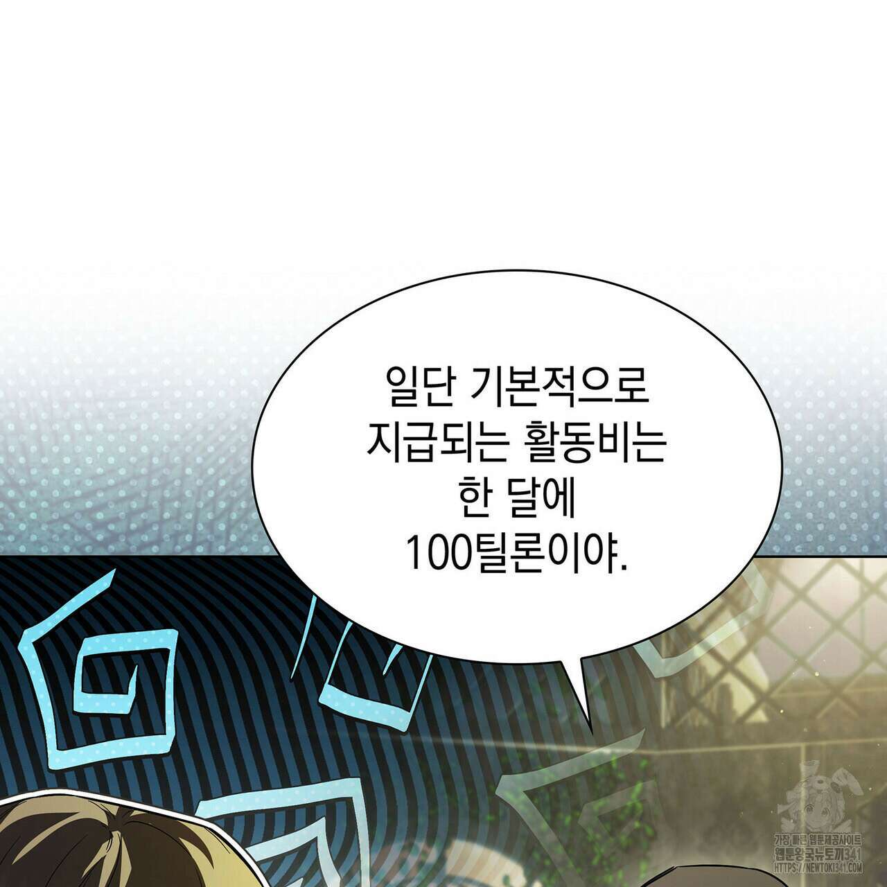 같이가용 23화 10
