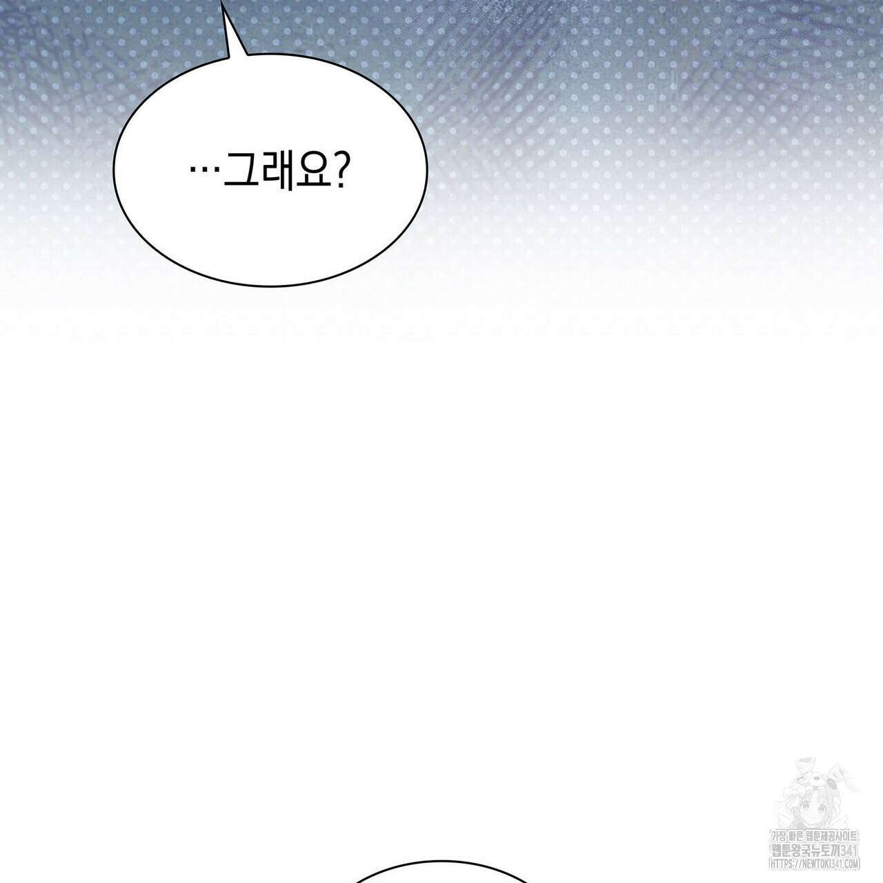 같이가용 23화 12
