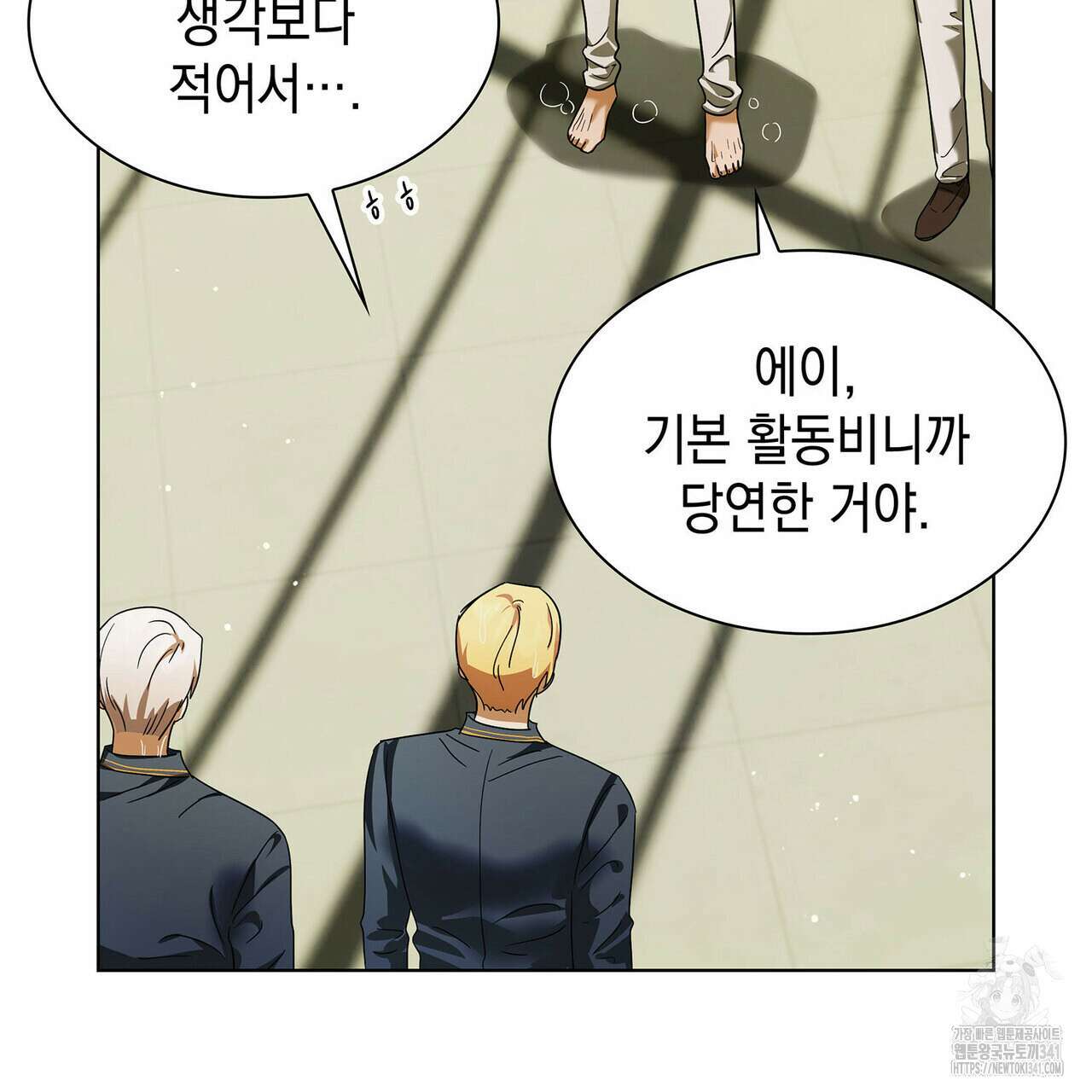 같이가용 23화 14