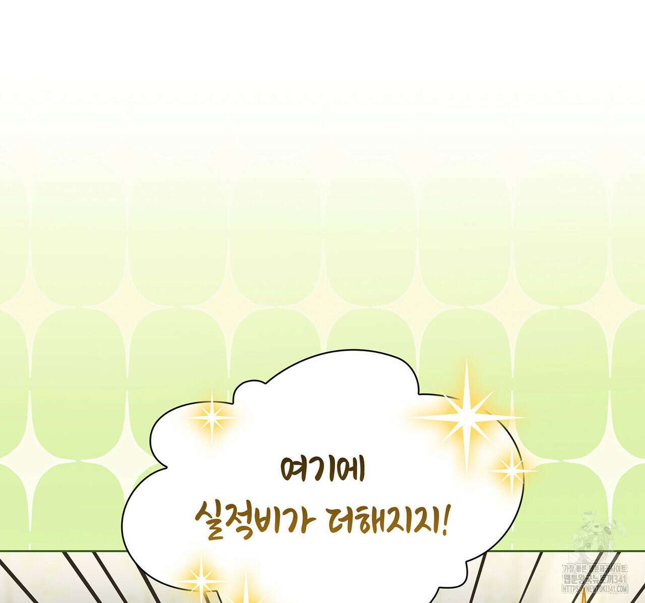 같이가용 23화 15