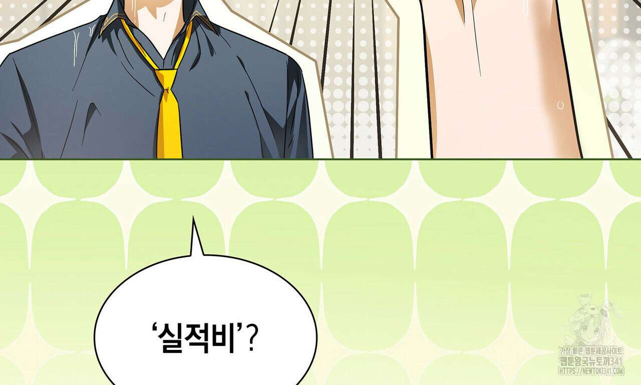 같이가용 23화 17