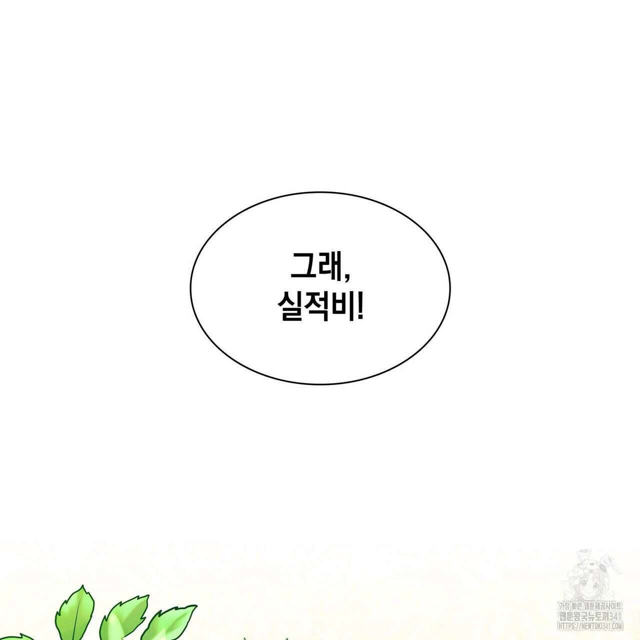 같이가용 23화 19