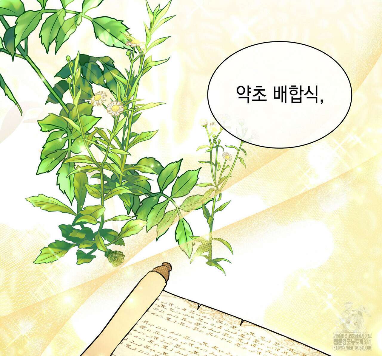 같이가용 23화 20