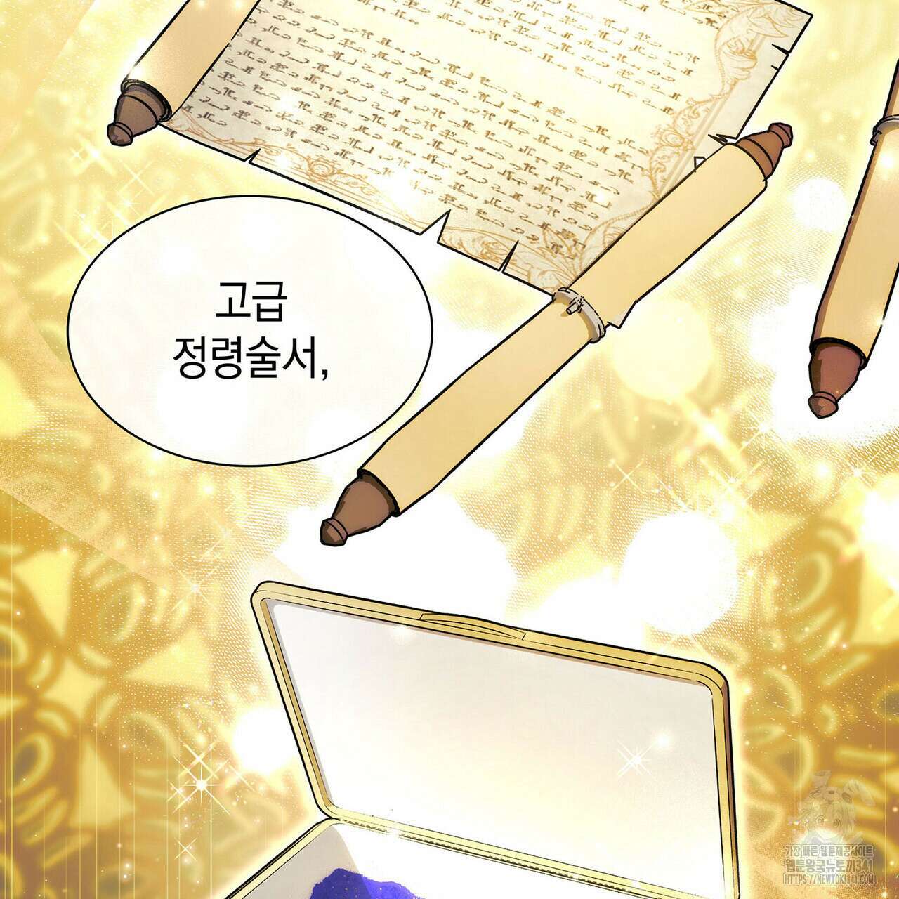 같이가용 23화 21