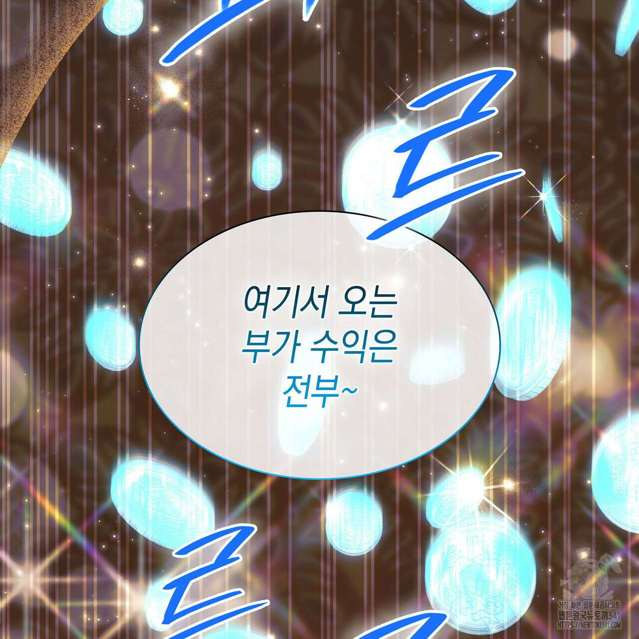 같이가용 23화 23