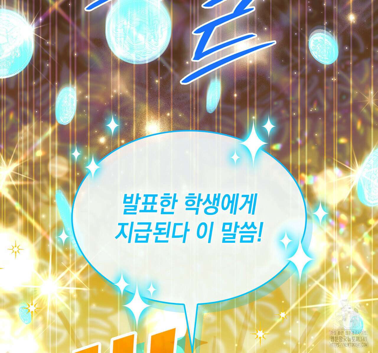 같이가용 23화 24