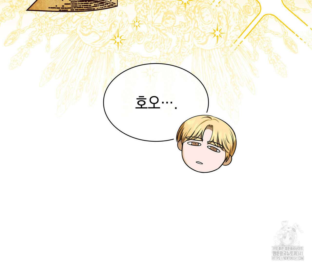 같이가용 23화 27