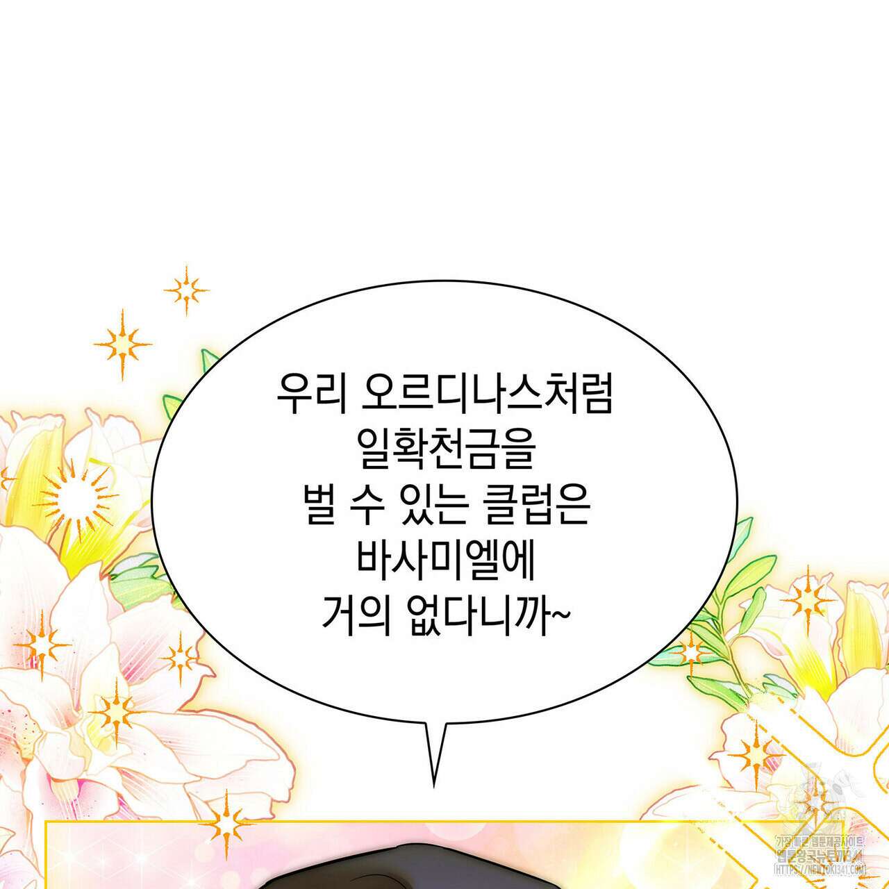 같이가용 23화 28