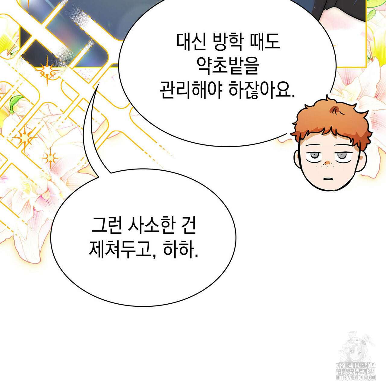 같이가용 23화 30