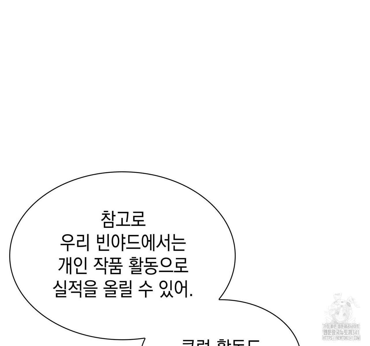 같이가용 23화 31