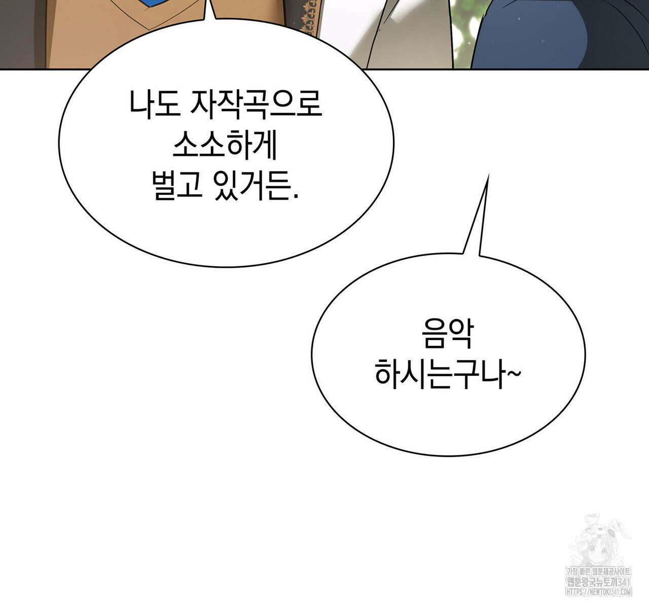 같이가용 23화 33