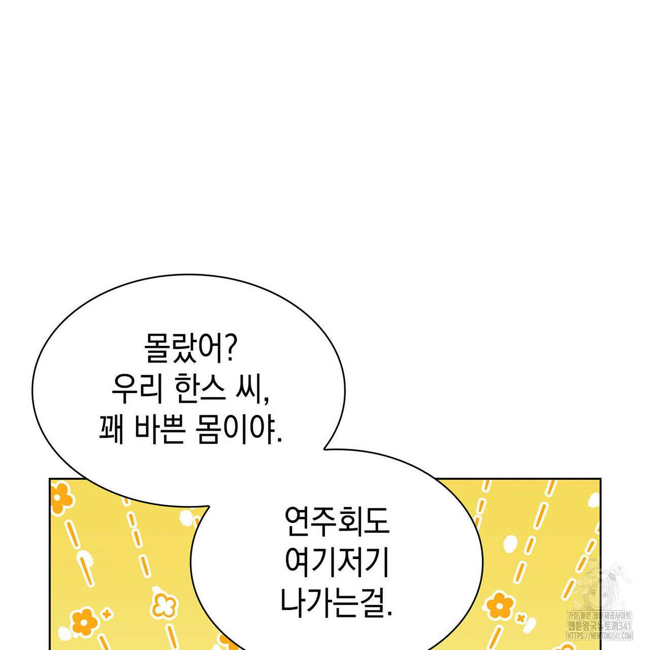 같이가용 23화 34