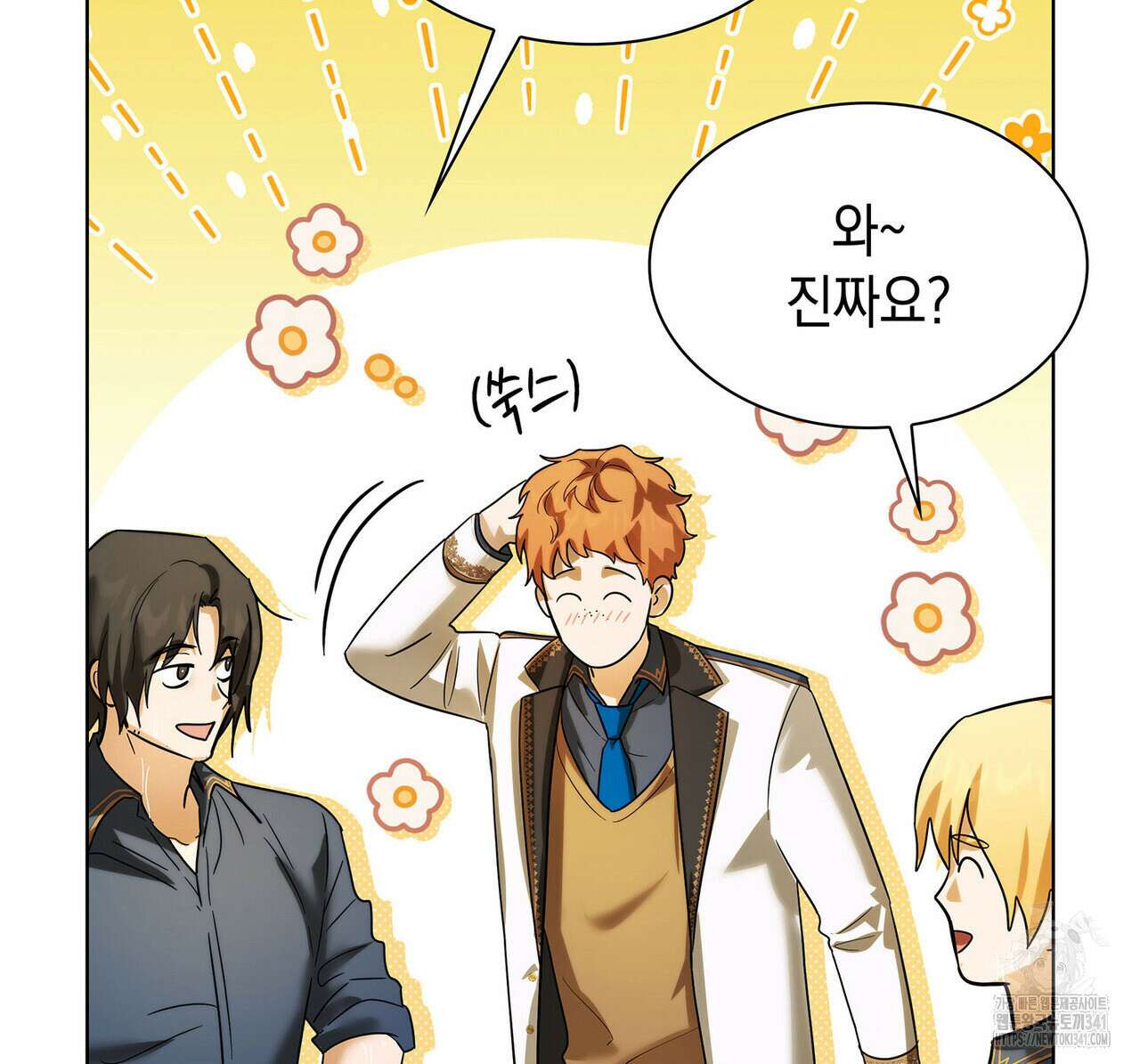 같이가용 23화 35