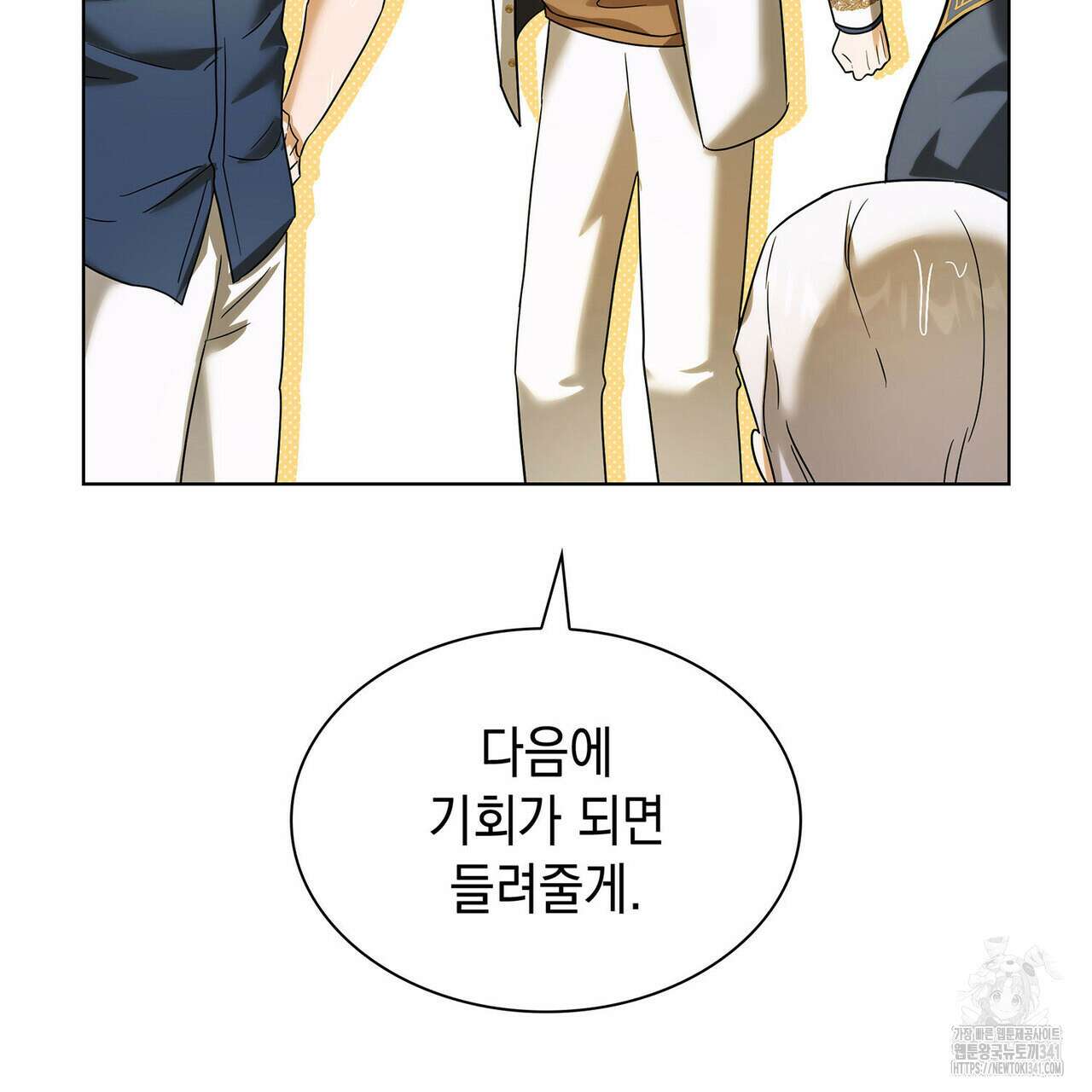 같이가용 23화 36