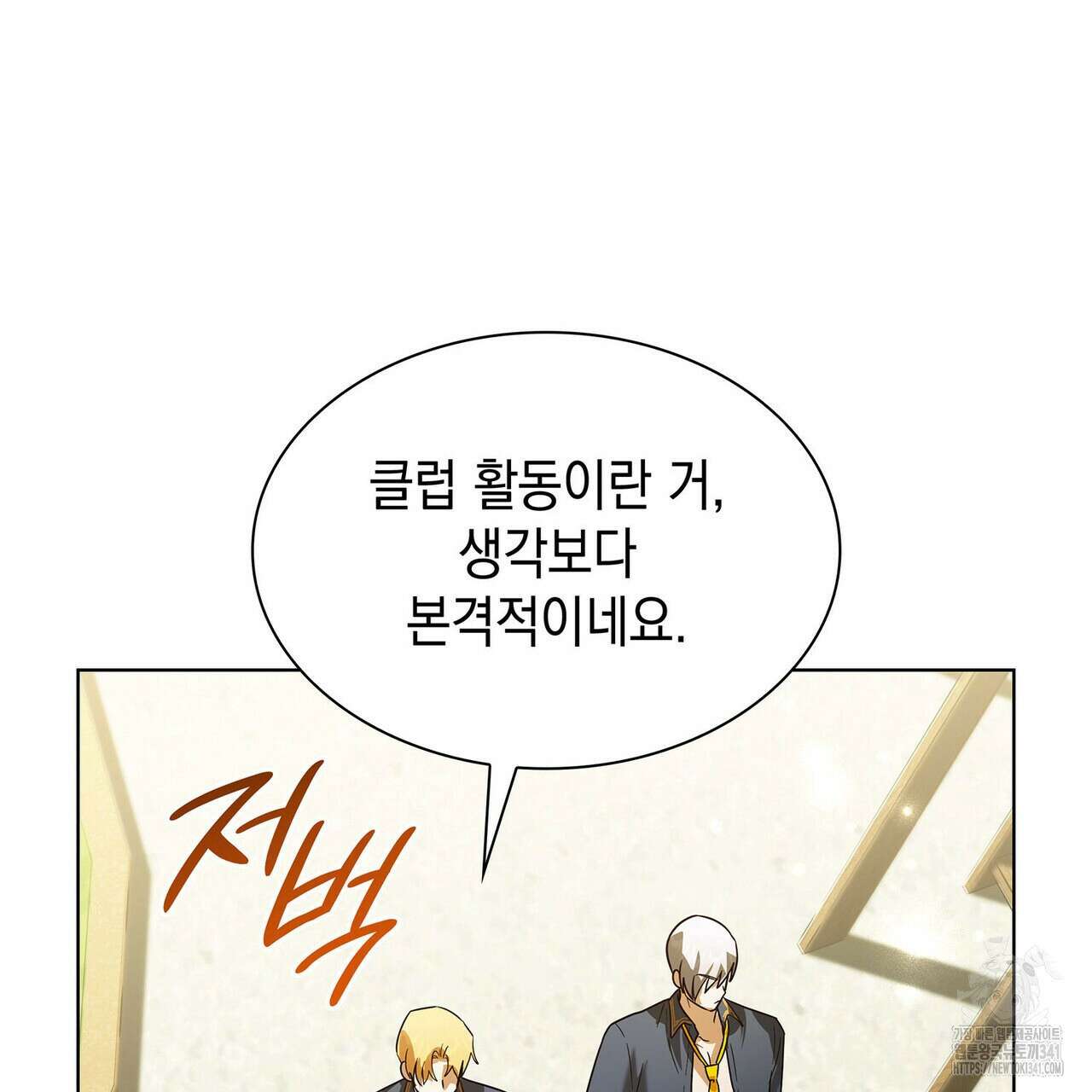 같이가용 23화 38