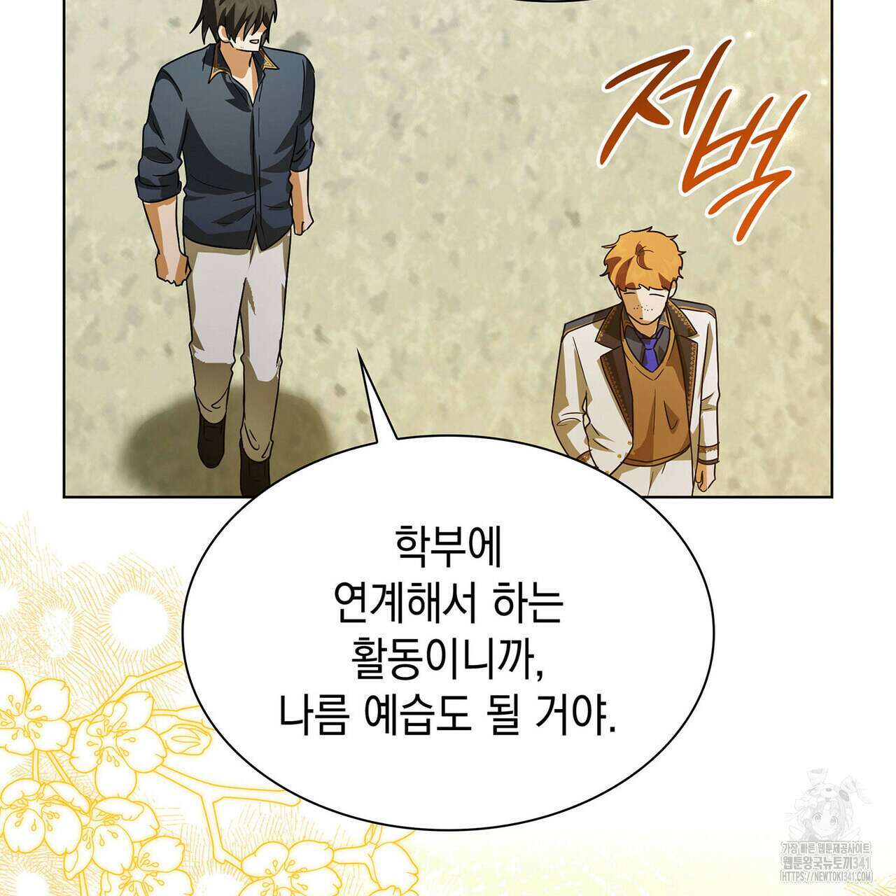 같이가용 23화 40