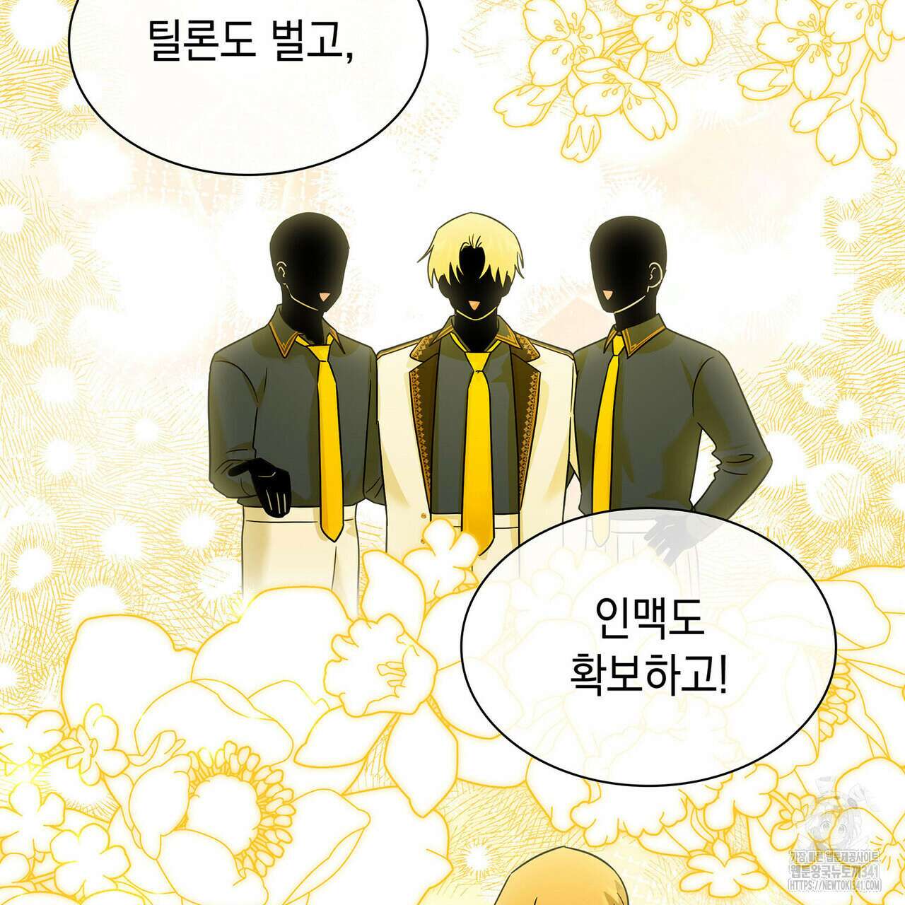같이가용 23화 42