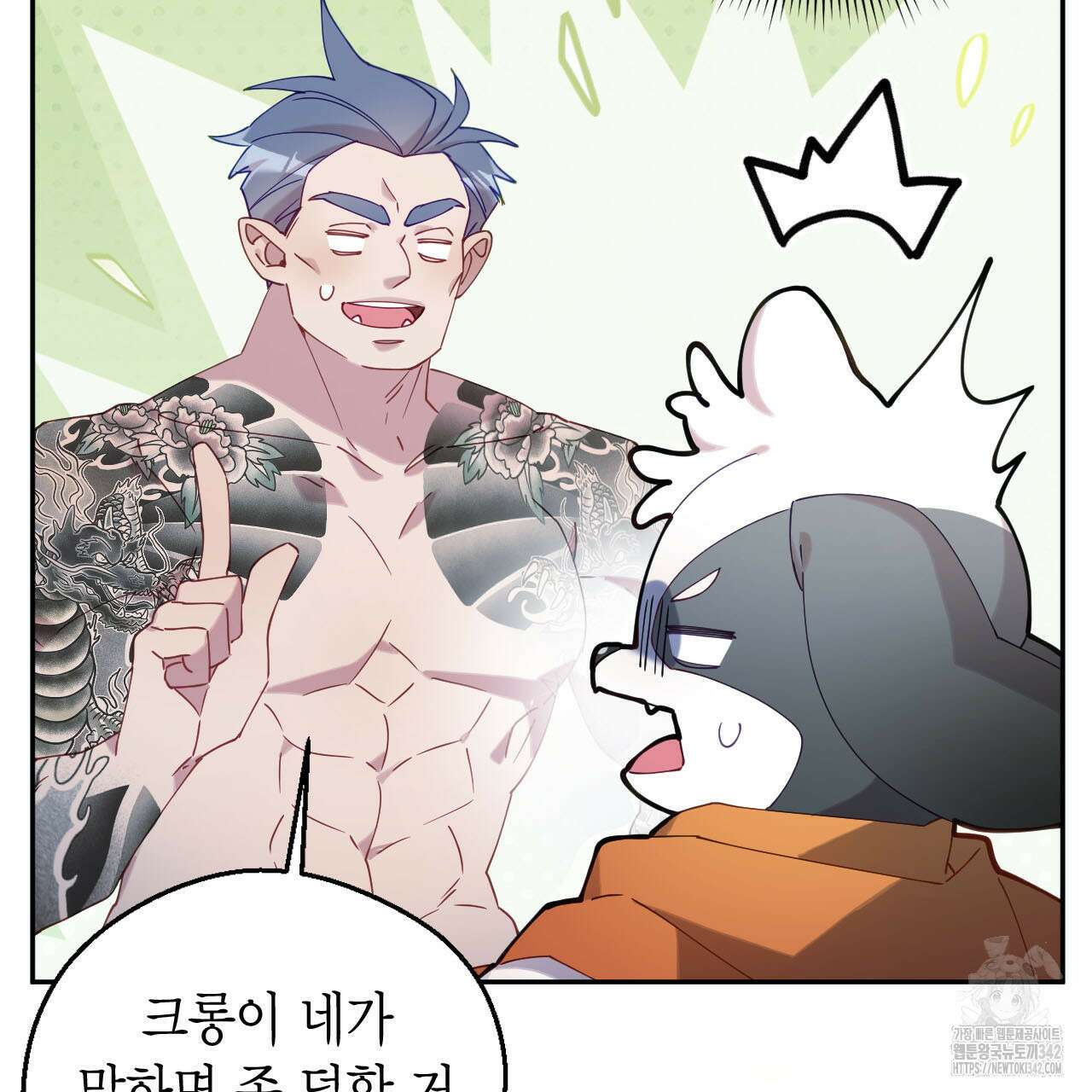 서버 1위 힐러지만 힐은 못합니다 20화 5