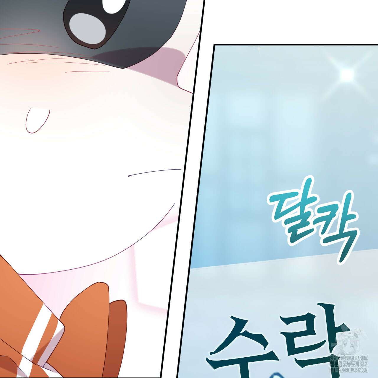 서버 1위 힐러지만 힐은 못합니다 20화 23